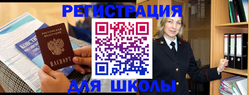 прописка регистрация в Лангепасе