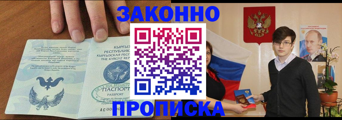 временная регистрация 2025 в Лангепасе