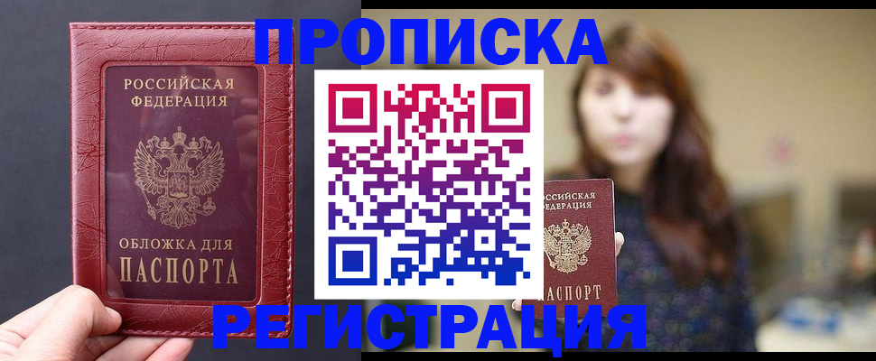 временная регистрация поиск в Лангепасе